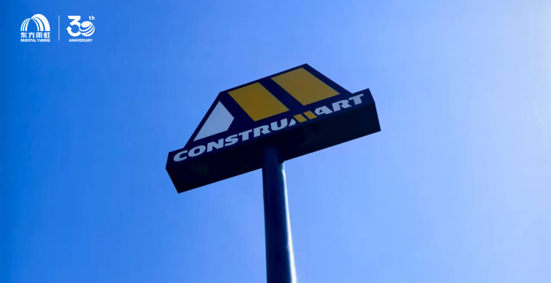 Construmart 1.png